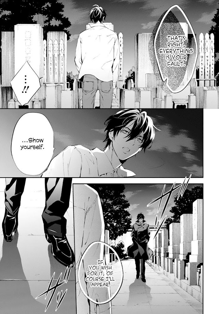 Shinrei Tantei Yakumo - Akai Hitomi Wa Shitteiru - Chapter 55