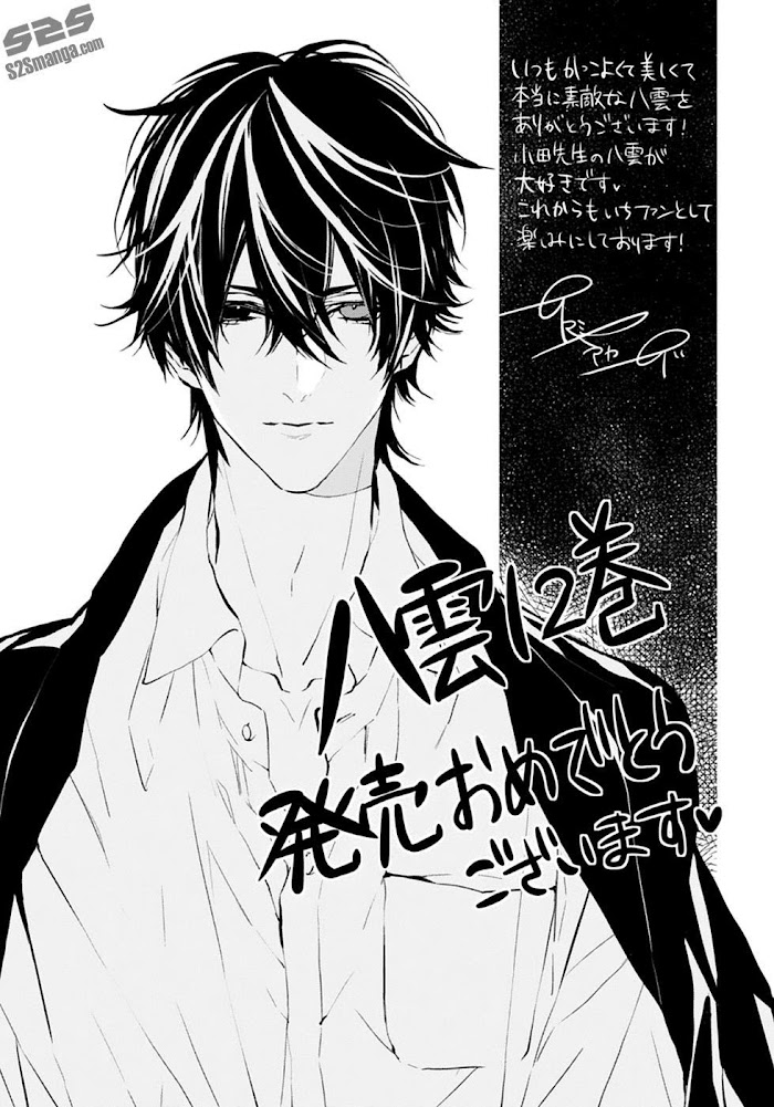 Shinrei Tantei Yakumo - Akai Hitomi Wa Shitteiru - Chapter 55