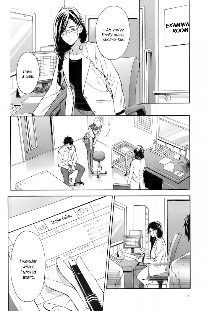 Shinrei Tantei Yakumo - Akai Hitomi Wa Shitteiru - Chapter 57