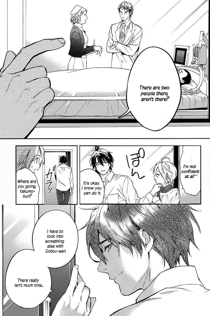 Shinrei Tantei Yakumo - Akai Hitomi Wa Shitteiru - Chapter 57