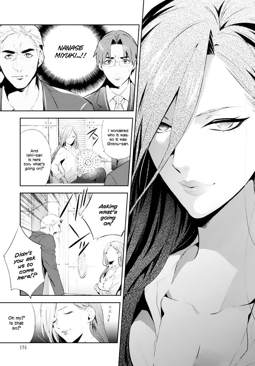 Shinrei Tantei Yakumo - Akai Hitomi Wa Shitteiru - Chapter 50