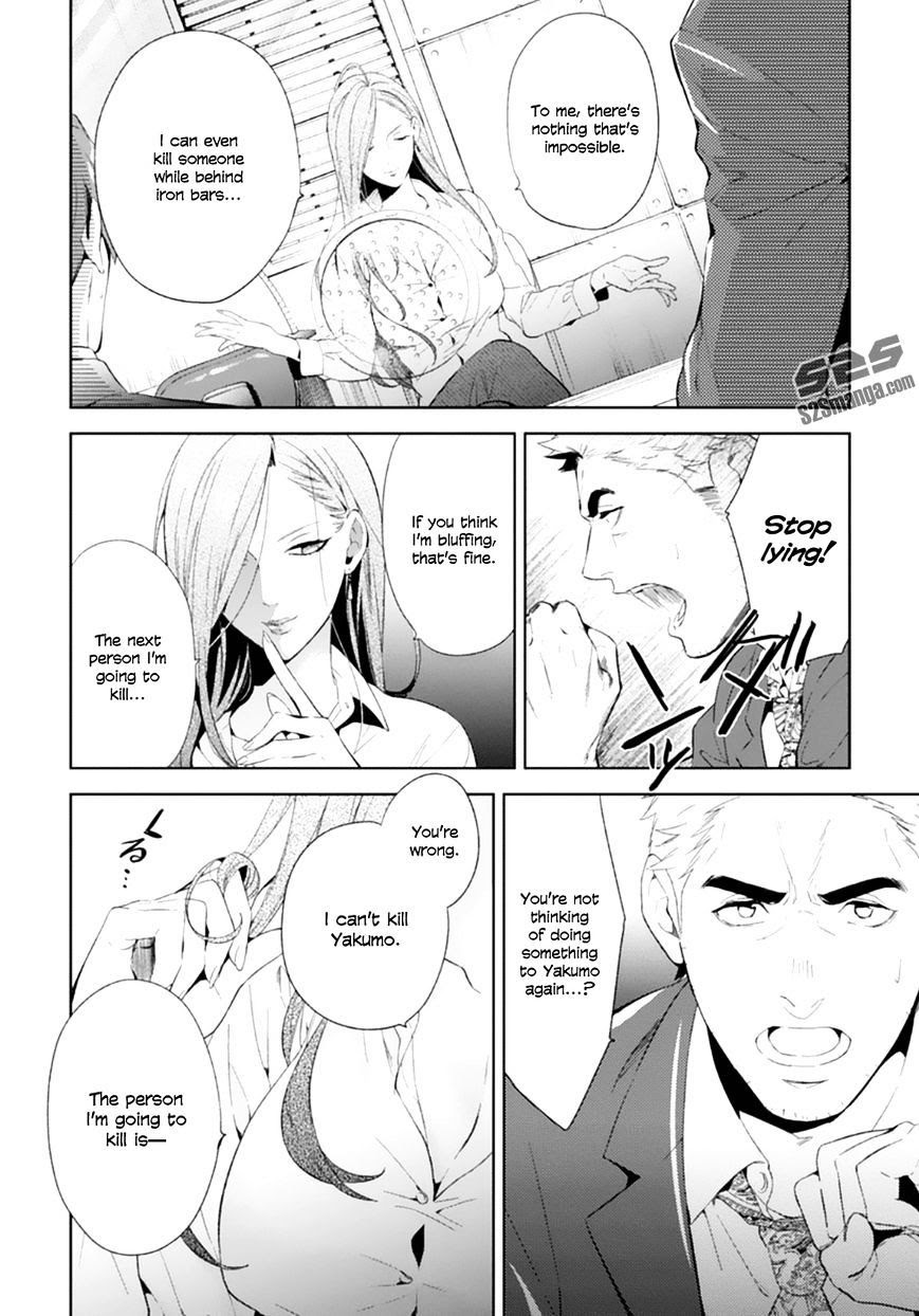 Shinrei Tantei Yakumo - Akai Hitomi Wa Shitteiru - Chapter 50