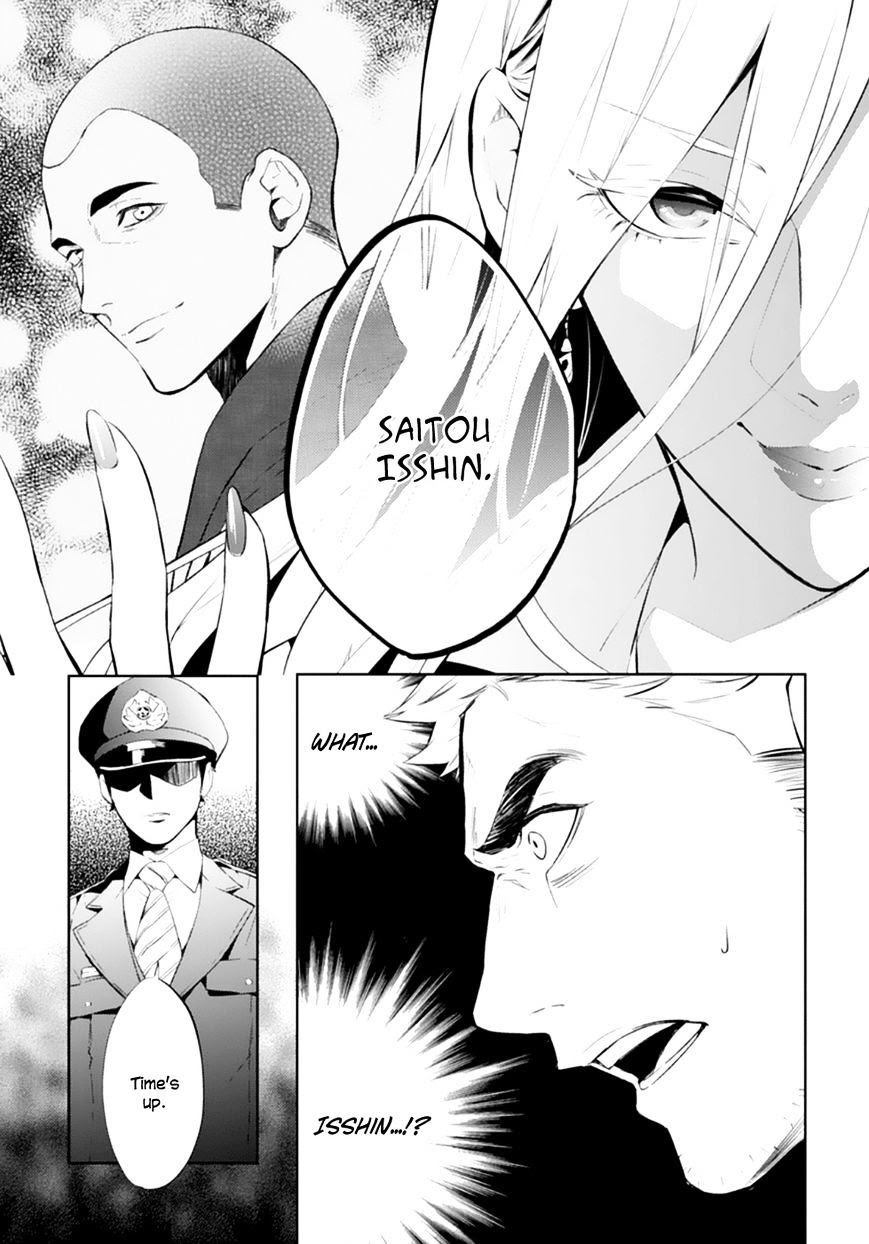 Shinrei Tantei Yakumo - Akai Hitomi Wa Shitteiru - Chapter 50