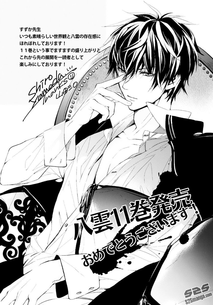 Shinrei Tantei Yakumo - Akai Hitomi Wa Shitteiru - Chapter 50