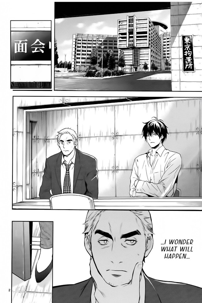 Shinrei Tantei Yakumo - Akai Hitomi Wa Shitteiru - Chapter 59