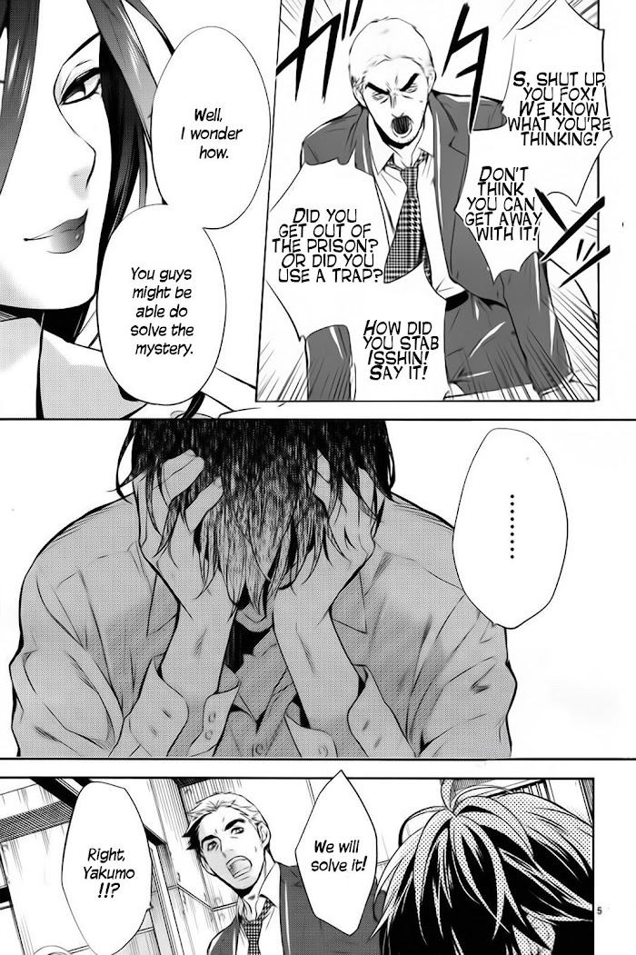 Shinrei Tantei Yakumo - Akai Hitomi Wa Shitteiru - Chapter 59