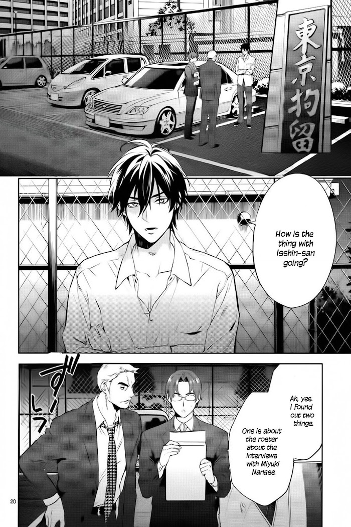 Shinrei Tantei Yakumo - Akai Hitomi Wa Shitteiru - Chapter 59