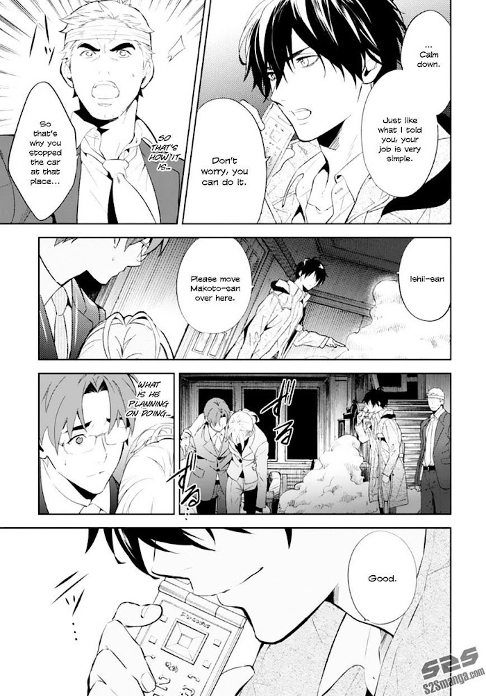 Shinrei Tantei Yakumo - Akai Hitomi Wa Shitteiru - Chapter 49