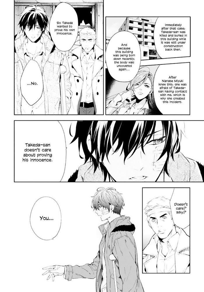 Shinrei Tantei Yakumo - Akai Hitomi Wa Shitteiru - Chapter 49