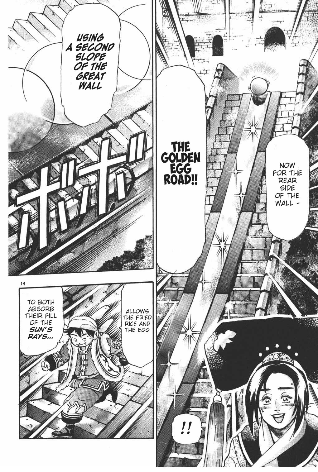 Shin Chuuka Ichiban! - Chapter 104: That Golden Glow Is -