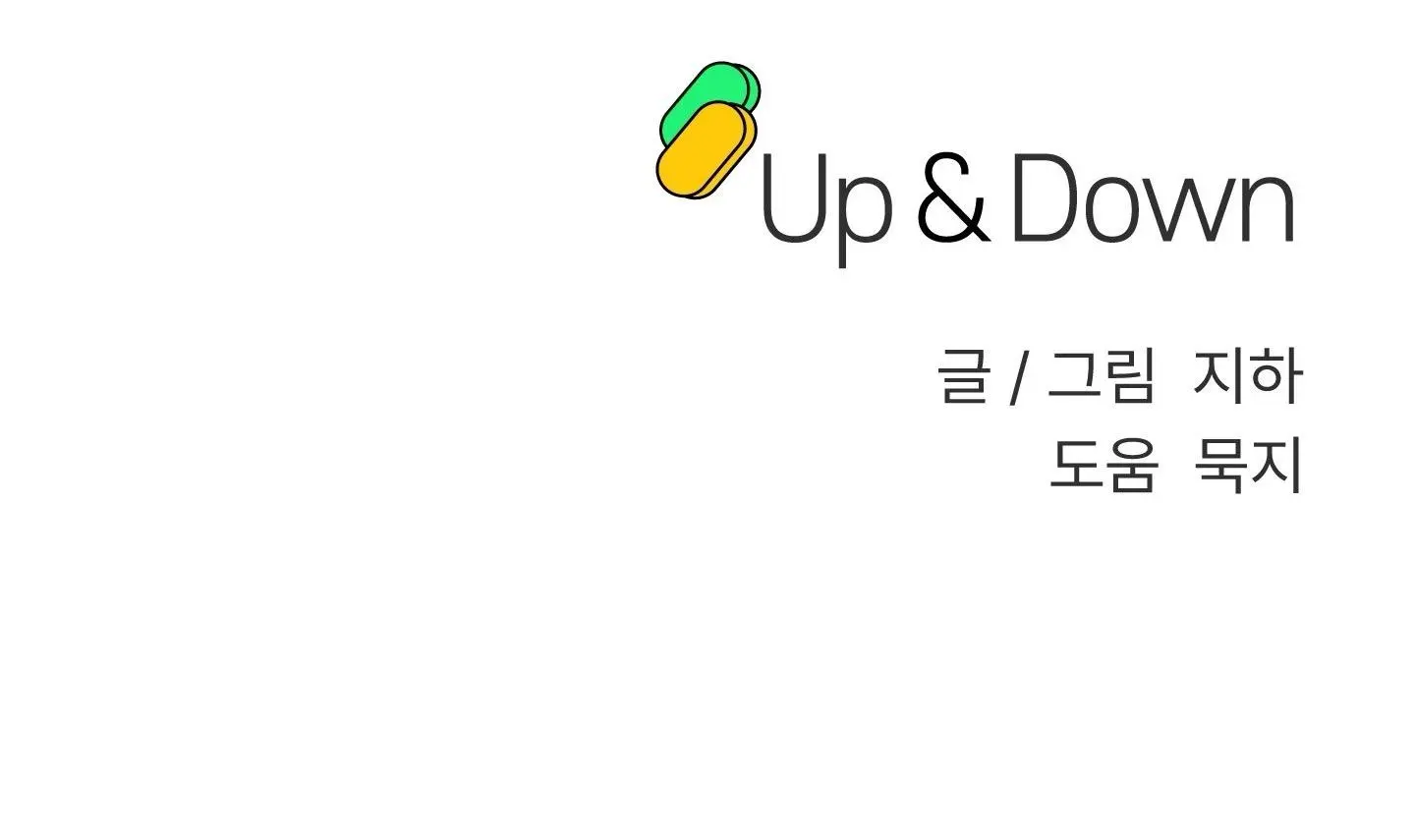 Up & Down - Chapter 7