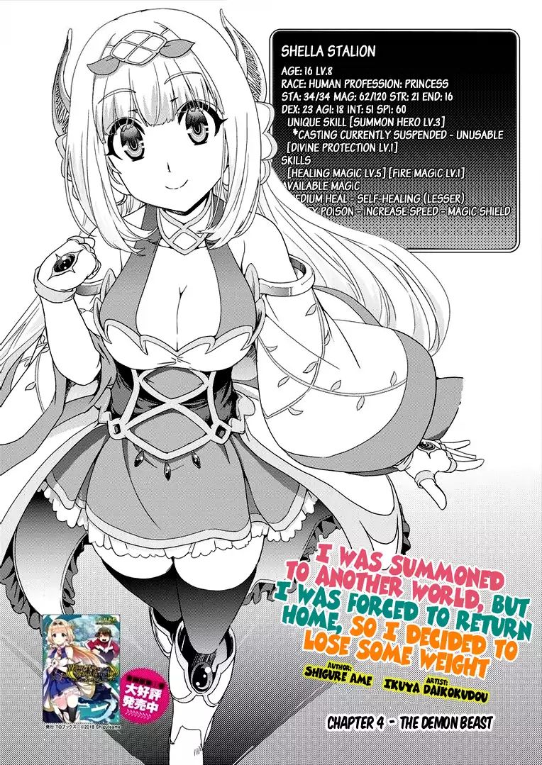 Isekai Shoukan-Sareta Ga Kyousei Soukan-Sareta Ore Ha Shikatanaku Yaseru Koto Ni Shita. - Vol.1 Chapter 4