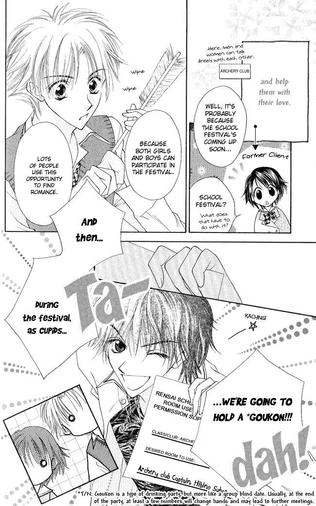 Ren Ai Cupid - Vol.1 Chapter 3: Rescue 3