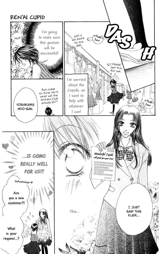 Ren Ai Cupid - Vol.1 Chapter 3: Rescue 3