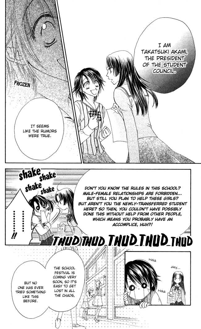 Ren Ai Cupid - Vol.1 Chapter 3: Rescue 3