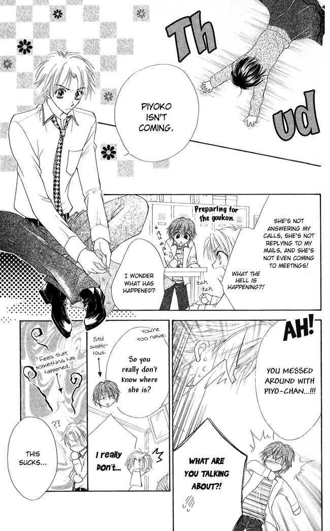 Ren Ai Cupid - Vol.1 Chapter 3: Rescue 3