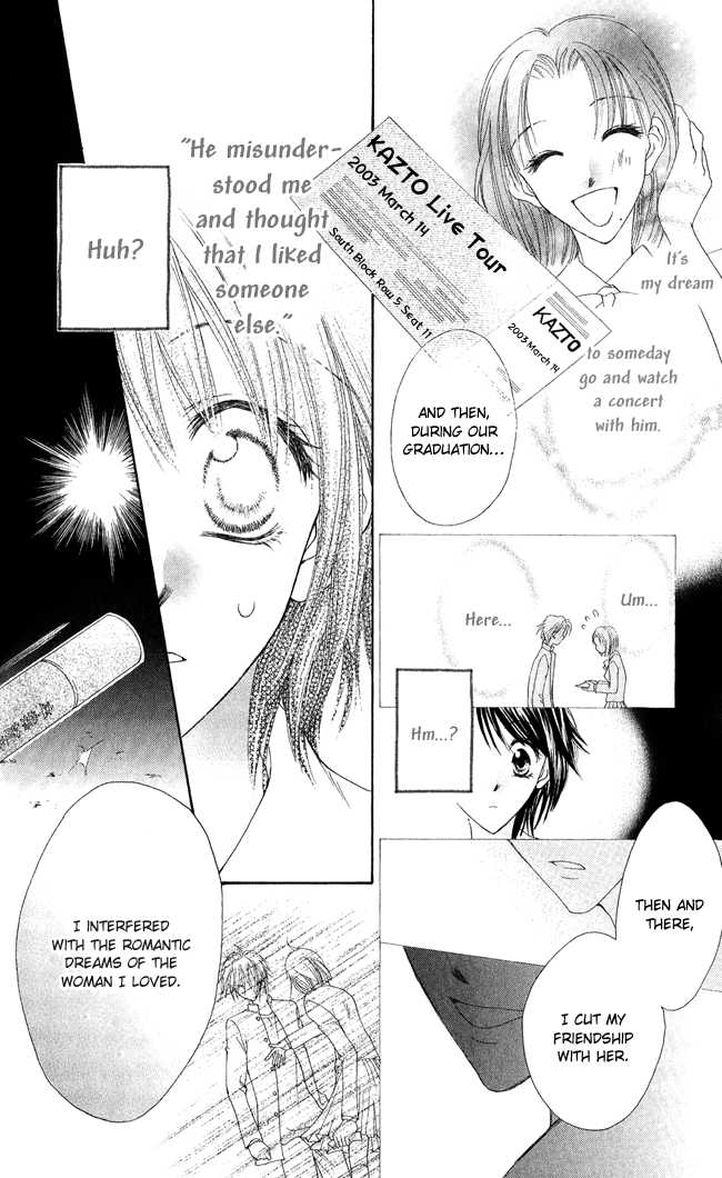 Ren Ai Cupid - Vol.1 Chapter 3: Rescue 3