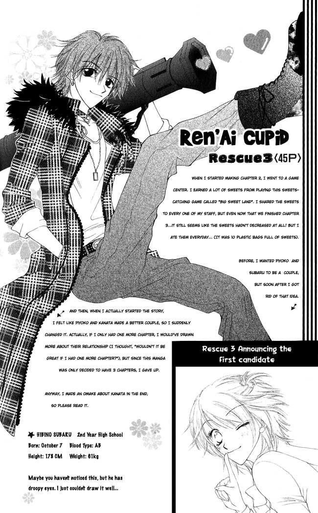 Ren Ai Cupid - Vol.1 Chapter 3: Rescue 3