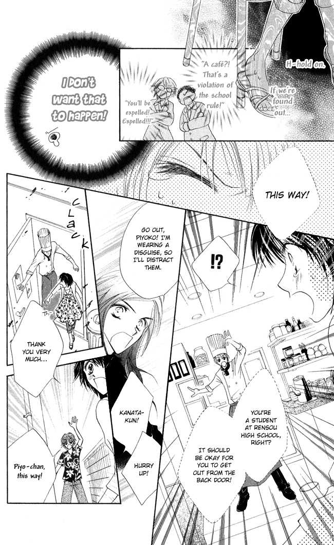 Ren Ai Cupid - Vol.1 Chapter 2: Rescue 2