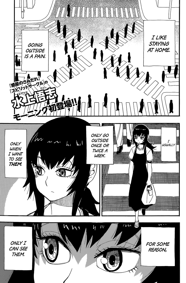 Mizukami Satoshi Tanpenshuu - Vol.4 Chapter 27: Matsuri Connection