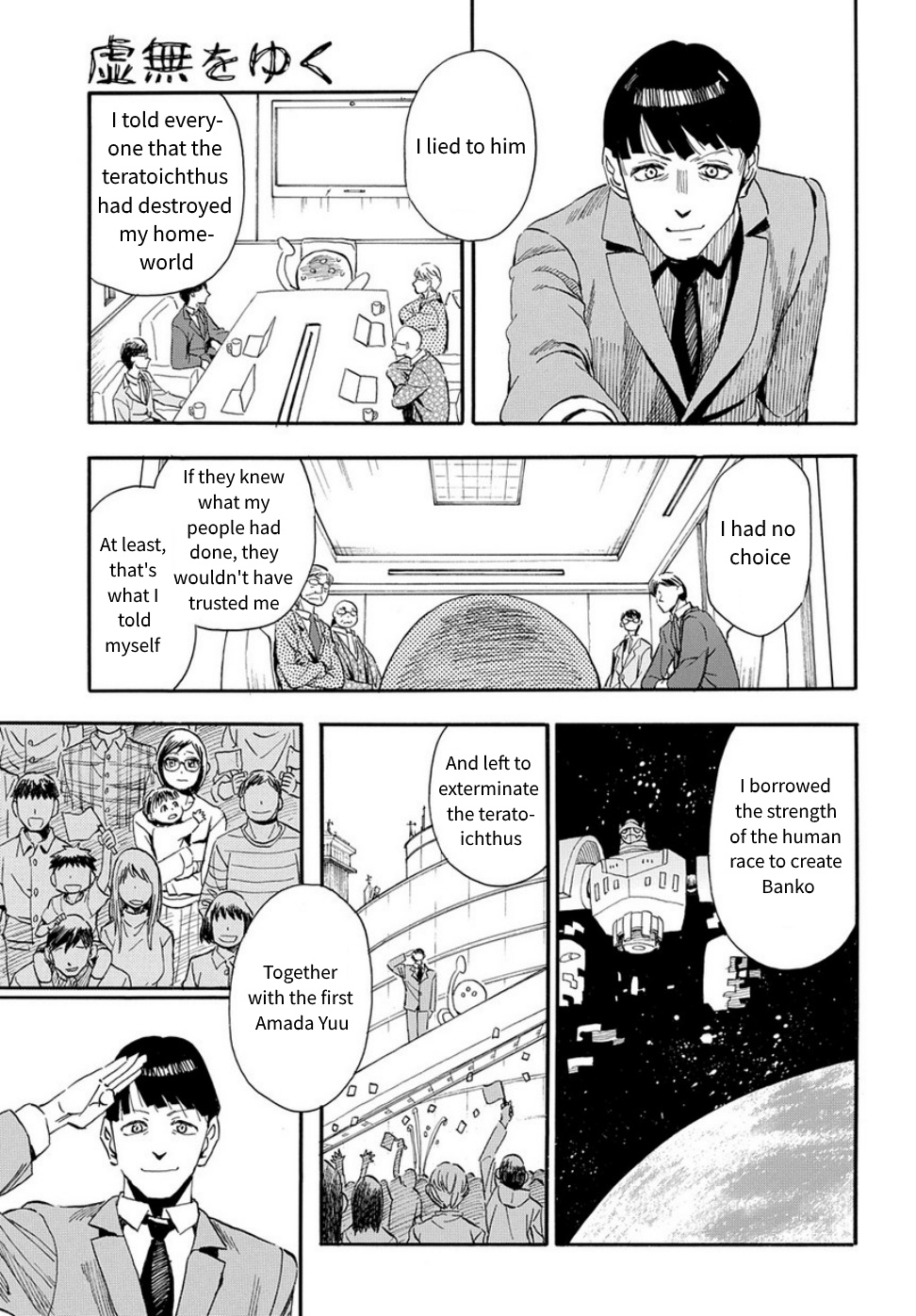 Mizukami Satoshi Tanpenshuu - Vol.4 Chapter 30: Walking The Void