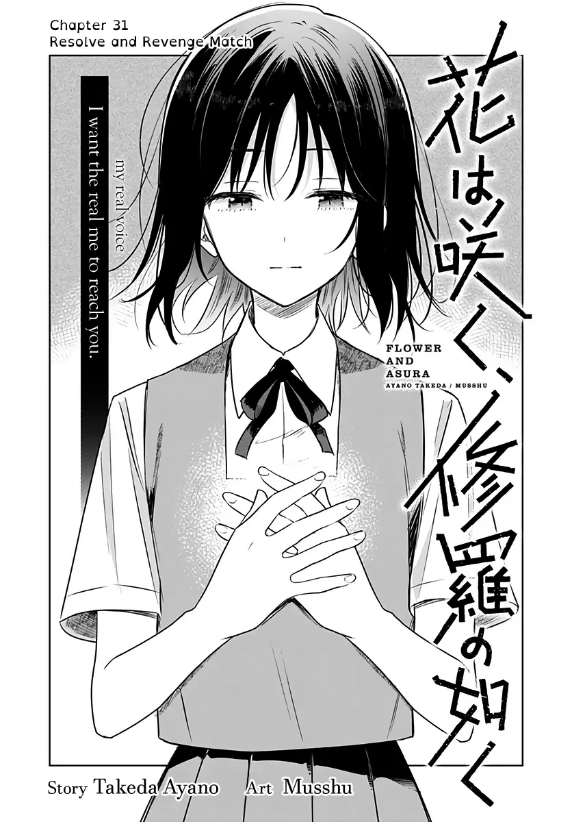 Hana Wa Saku, Shura No Gotoku - Vol.7 Chapter 31: Resolve And Revenge Match