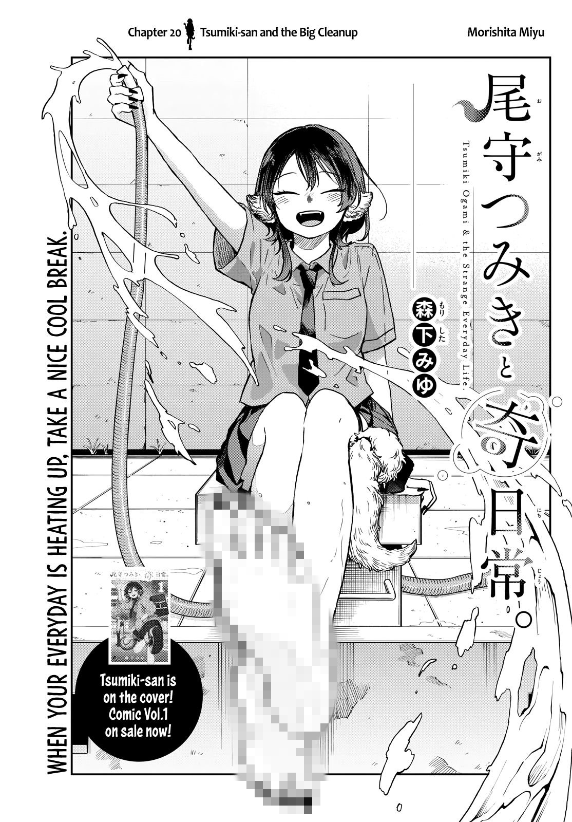 April Fool's Collection 2024 - Chapter 20.69: Ogami Tsumiki To Kinichijou. - Tsumiki-San And The Big Cleanup (April Fools Ver)