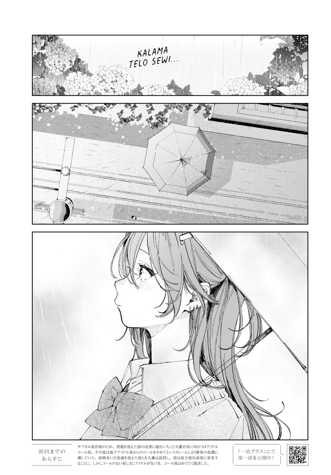 April Fool's Collection 2024 - Vol.1 Chapter 9: Inkya Gyaru Demo Ikigaritai! - I Want To Be The Kind Of Person Who Carries A Folding Umbrella