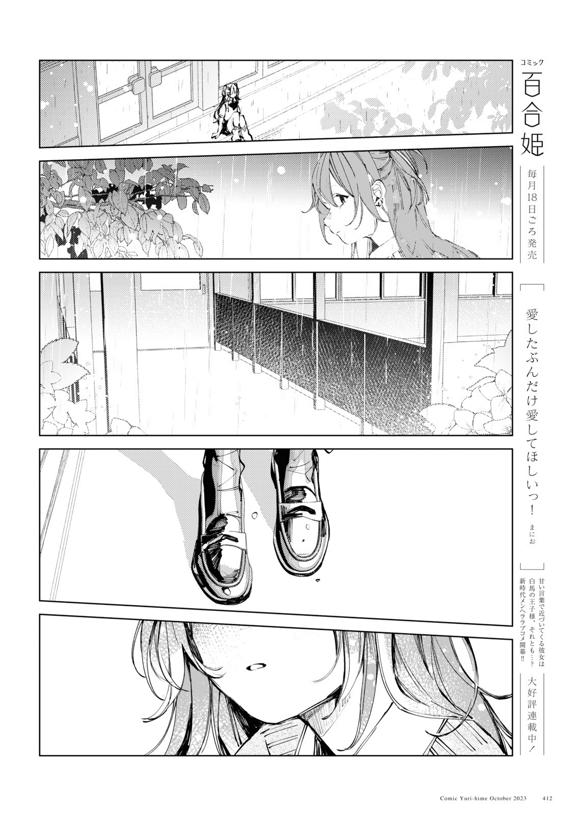 April Fool's Collection 2024 - Vol.1 Chapter 9: Inkya Gyaru Demo Ikigaritai! - I Want To Be The Kind Of Person Who Carries A Folding Umbrella