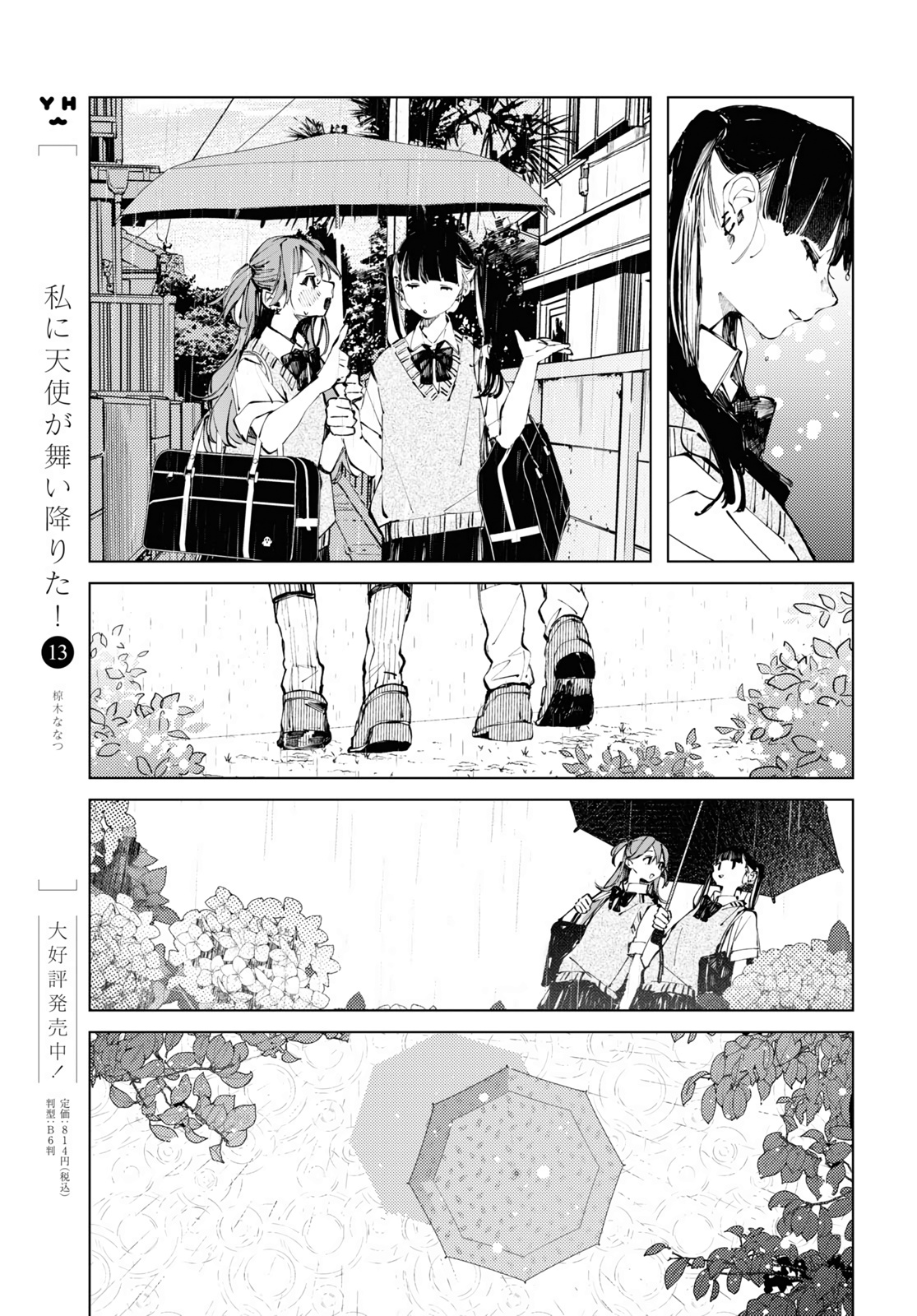 April Fool's Collection 2024 - Vol.1 Chapter 9: Inkya Gyaru Demo Ikigaritai! - I Want To Be The Kind Of Person Who Carries A Folding Umbrella