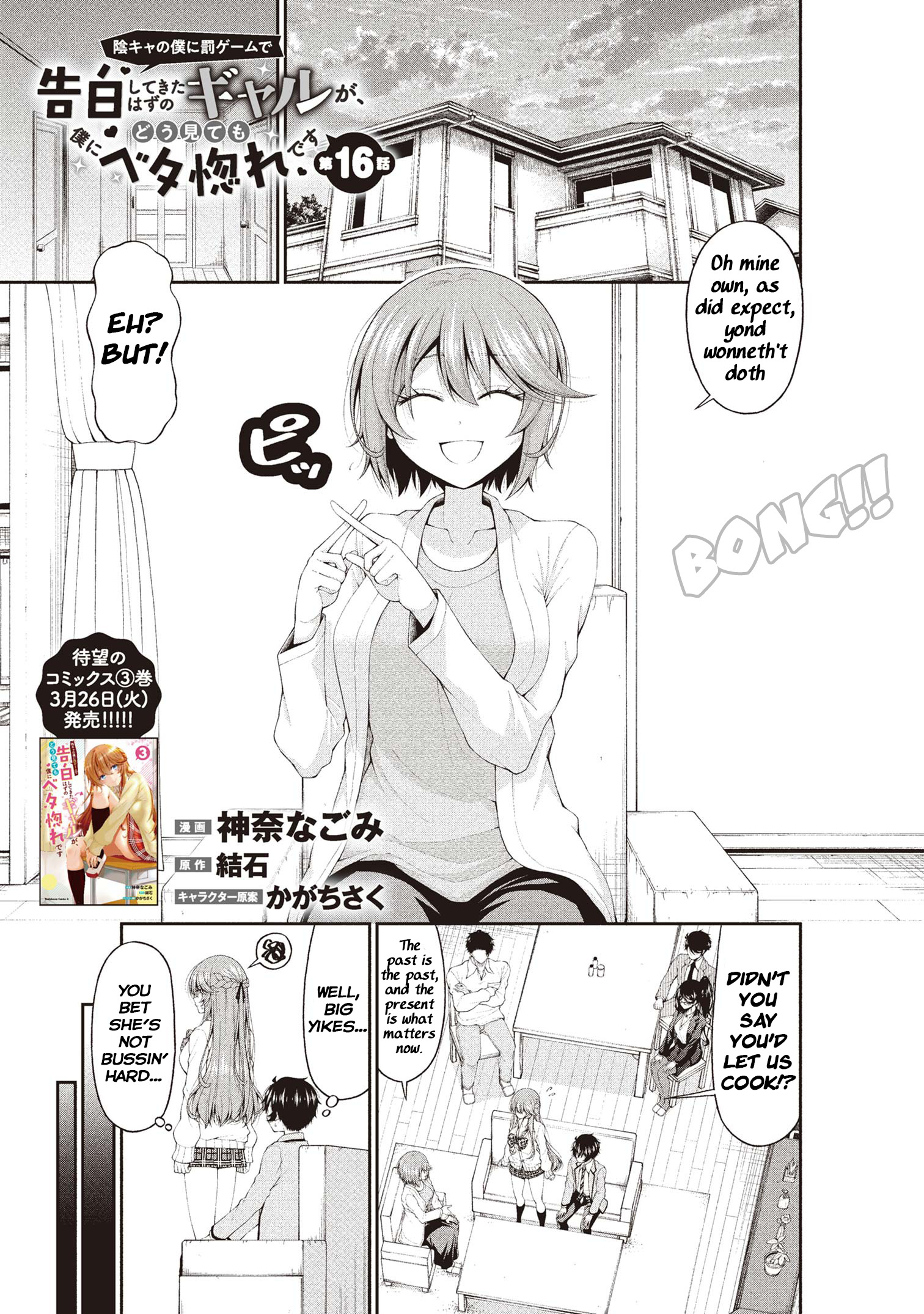 April Fool's Collection 2024 - Chapter 16.1: An Introvert's Hookup Hiccups: This Gyaru Is Head Over Heels For Me!