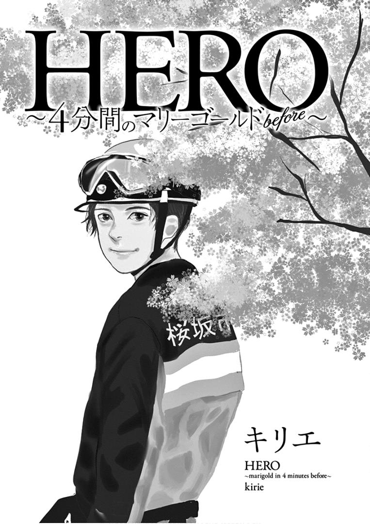 Hero  ~4-Punkan No Marigold Before~ - Vol.1 Chapter 1