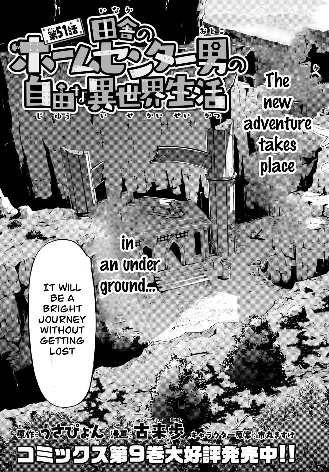 Inaka No Home Center Otoko No Jiyuu Na Isekai Seikatsu - Chapter 51