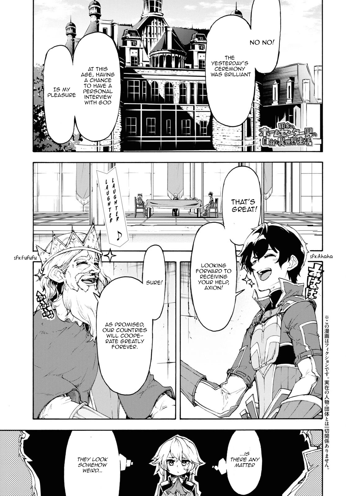 Inaka No Home Center Otoko No Jiyuu Na Isekai Seikatsu - Chapter 43