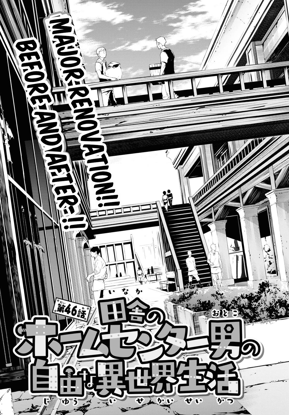 Inaka No Home Center Otoko No Jiyuu Na Isekai Seikatsu - Chapter 46