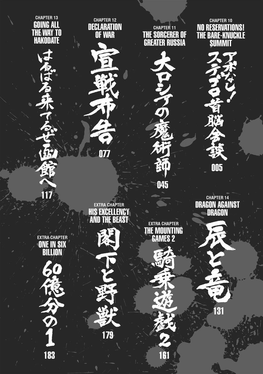 Golosseum - Chapter 10