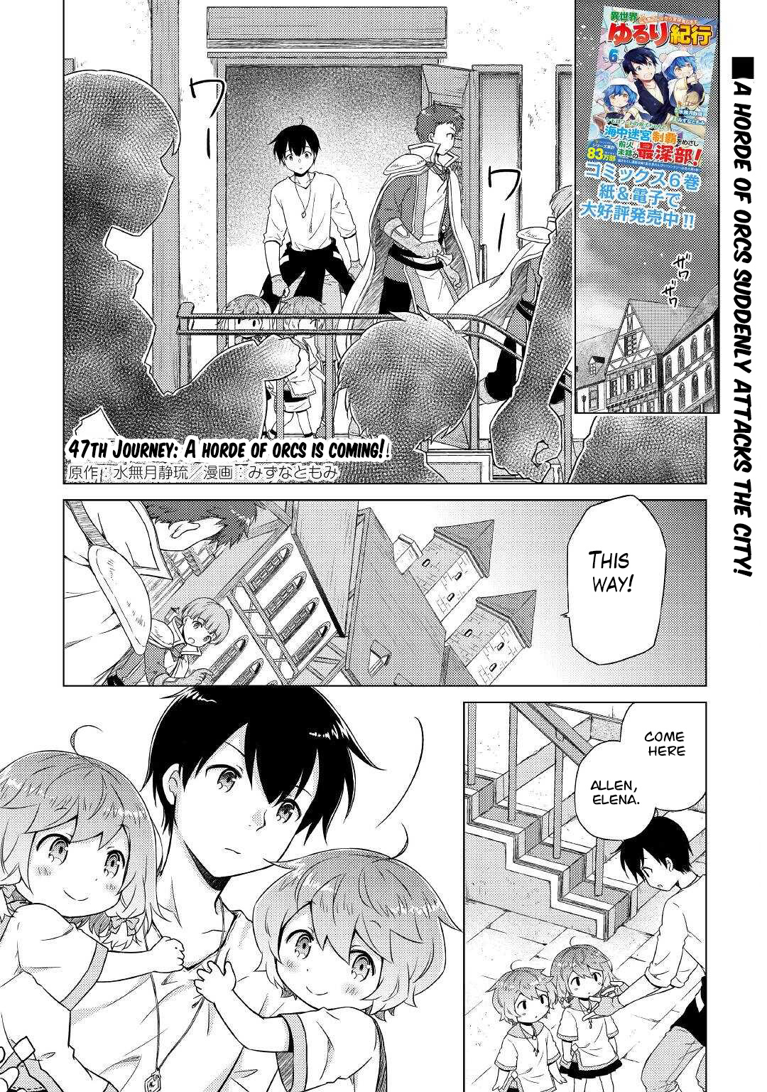 Isekai Yururi Kikou: Raising Children While Being An Adventurer - Chapter 47