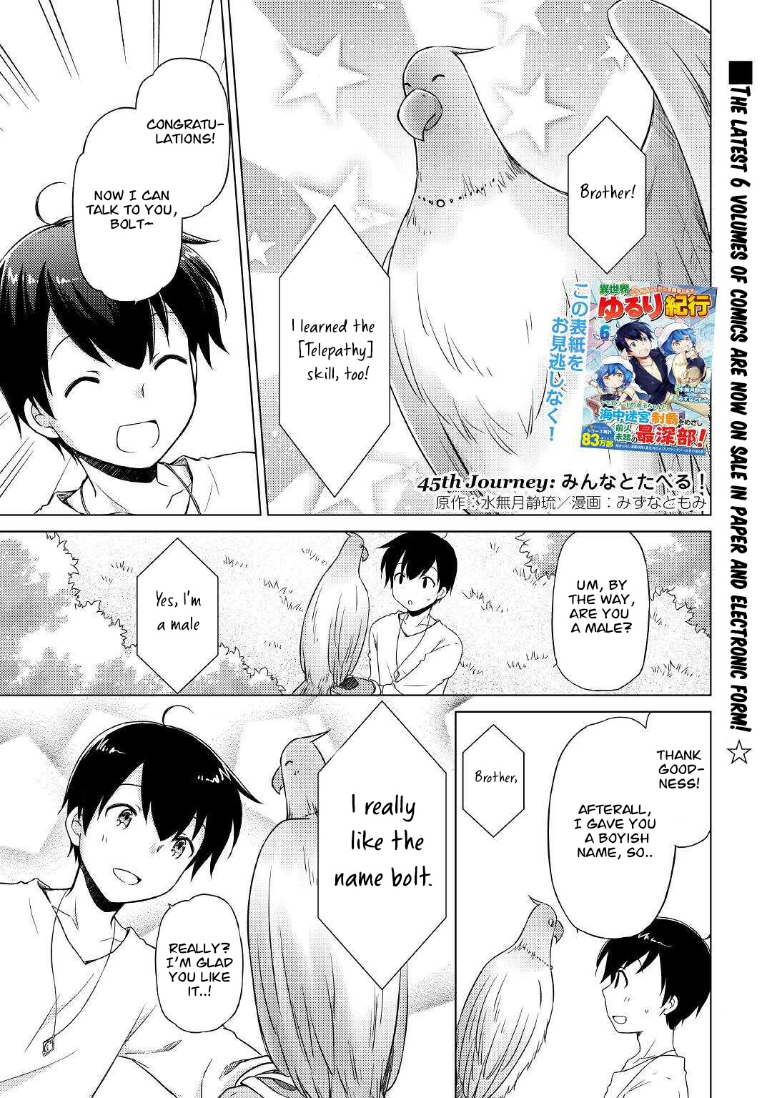 Isekai Yururi Kikou: Raising Children While Being An Adventurer - Chapter 45