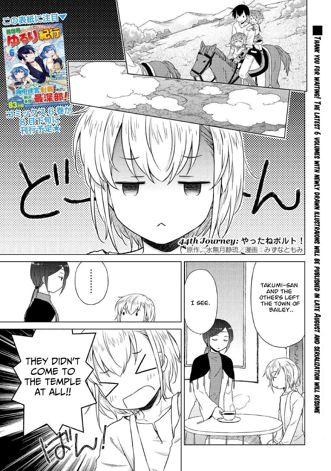 Isekai Yururi Kikou: Raising Children While Being An Adventurer - Chapter 44