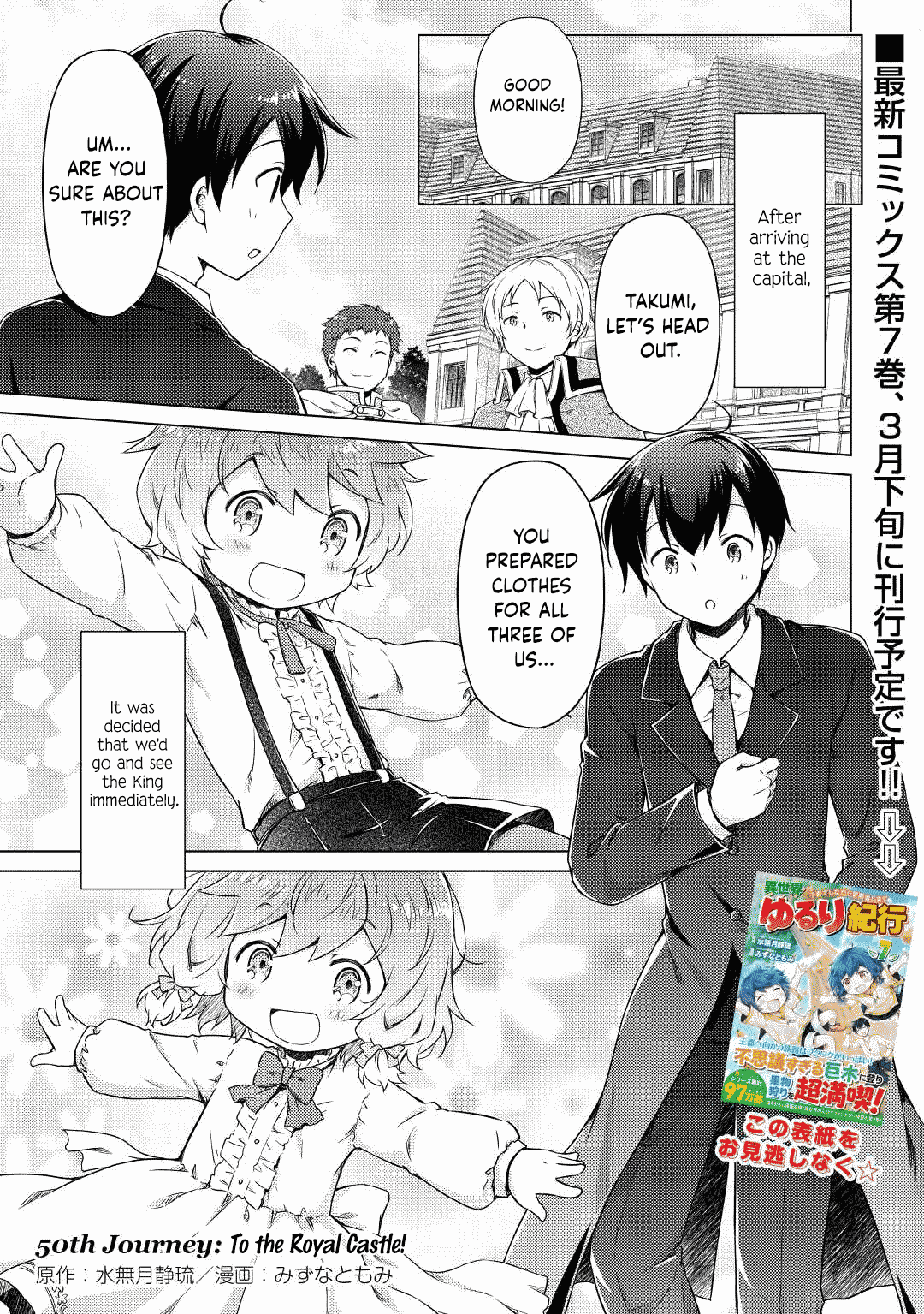 Isekai Yururi Kikou: Raising Children While Being An Adventurer - Chapter 50: To The Royal Castle!