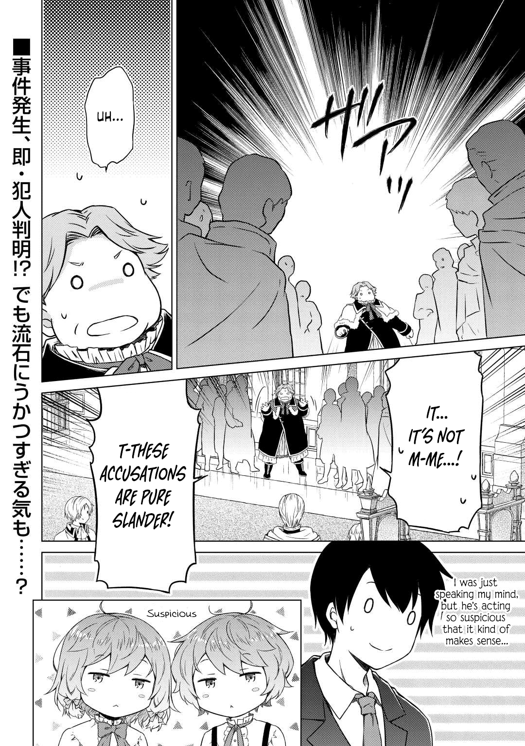 Isekai Yururi Kikou: Raising Children While Being An Adventurer - Chapter 50: To The Royal Castle!