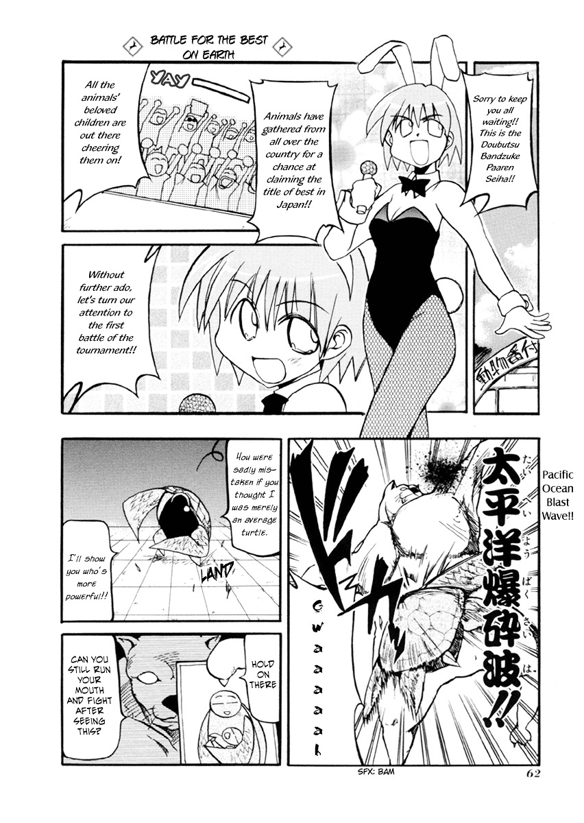 Pani Poni - Vol.3 Chapter 34 : Extra Chapter Mesousa Special ②