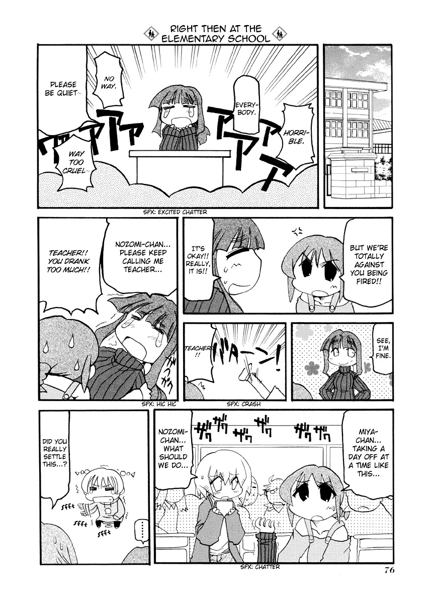 Pani Poni - Vol.6 Chapter 76 : Much Ado About Nothing