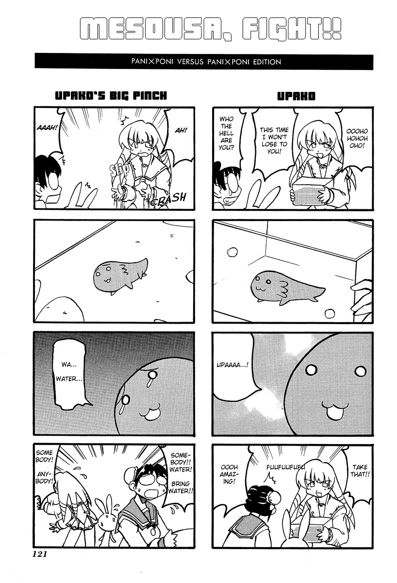 Pani Poni - Vol.1 Chapter 14.5 : Special - Mesousa, Fight!!