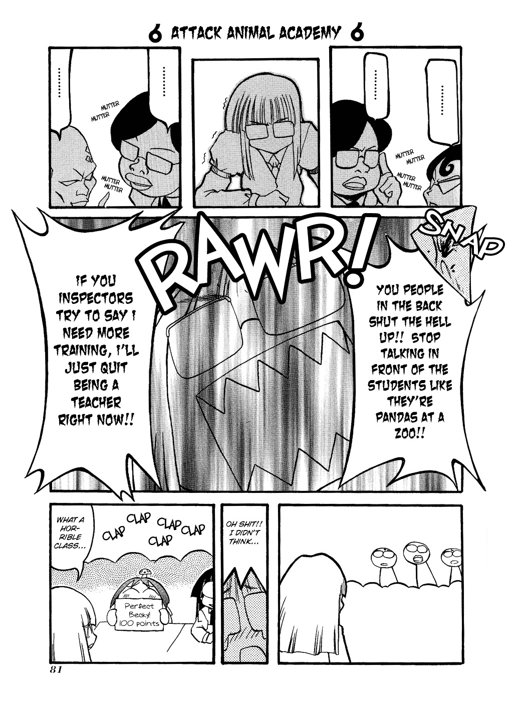 Pani Poni - Vol.2 Chapter 23 : A Wolf In Sheep's Clothing