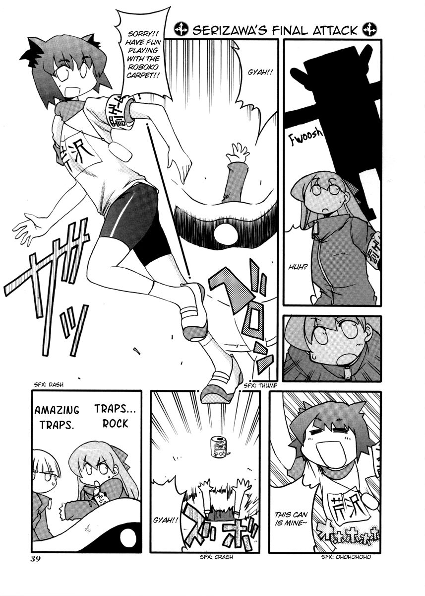 Pani Poni - Vol.07 Chapter 98