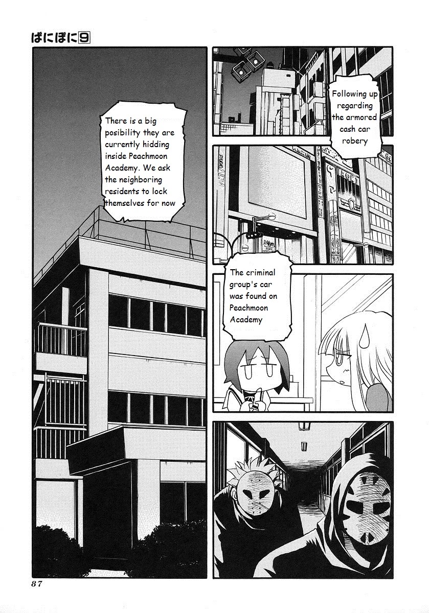 Pani Poni - Chapter 119: A Dragon In A Genius Tub