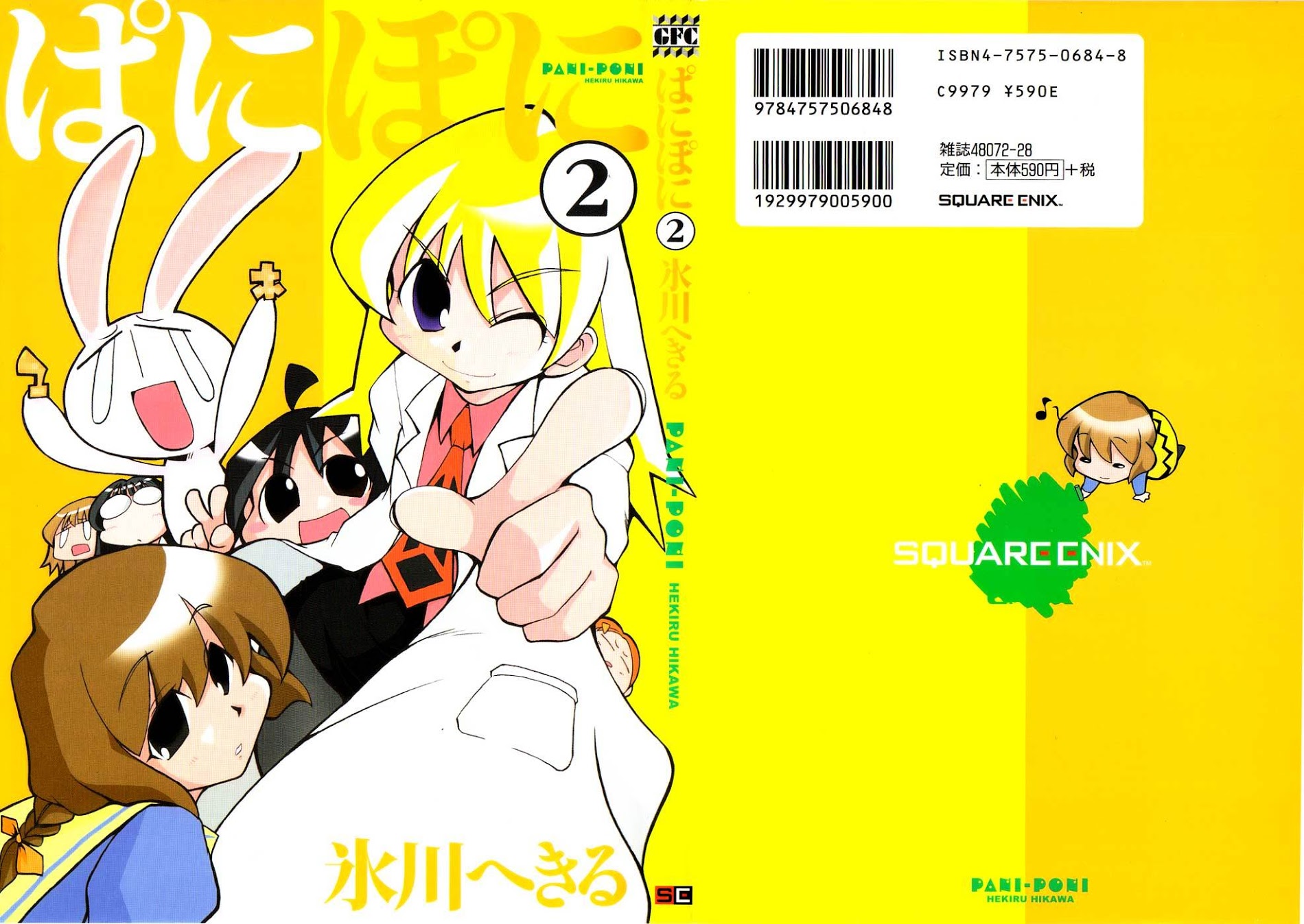 Pani Poni - Vol.2 Chapter 15 : The Punishment For Wrongdoing Is The Tip Of A Needle