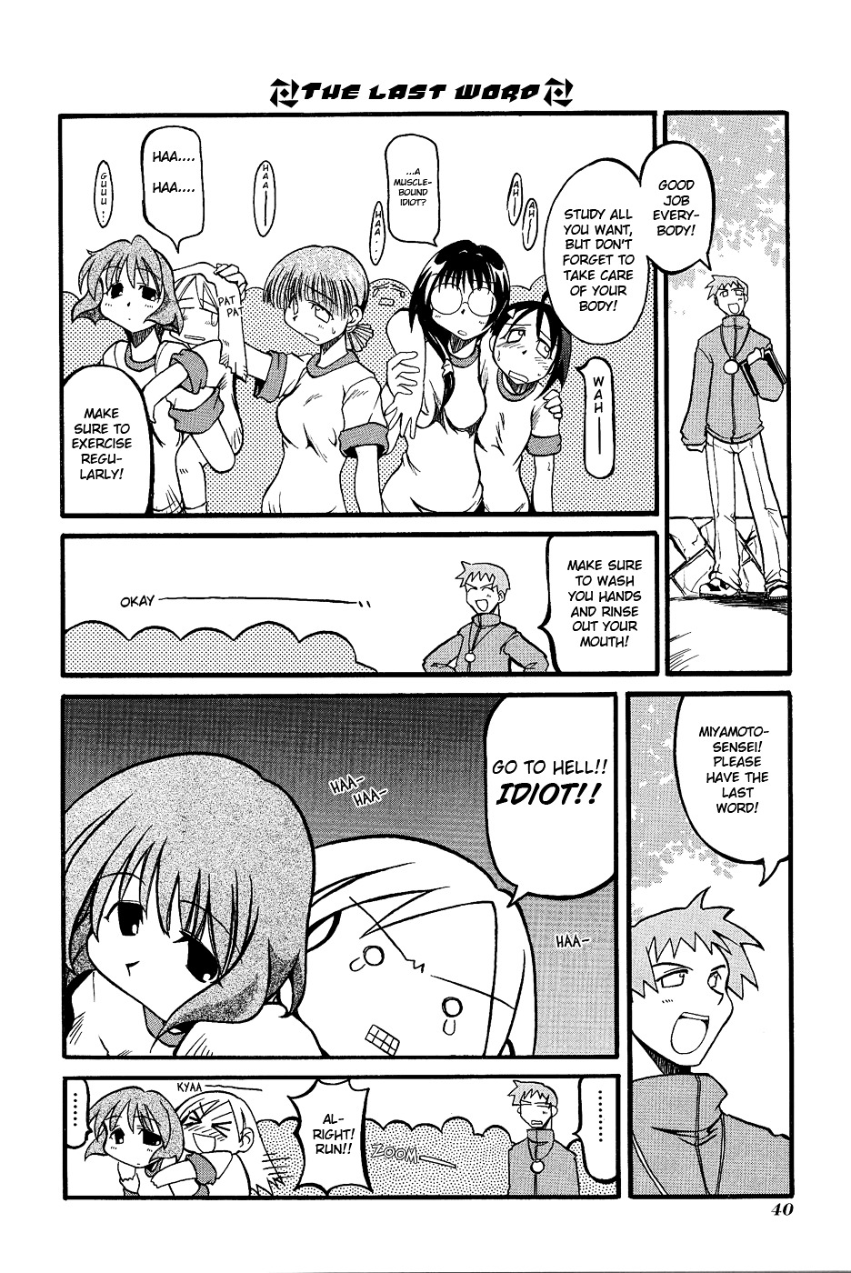 Pani Poni - Vol.1 Chapter 5 : Seize The Moment