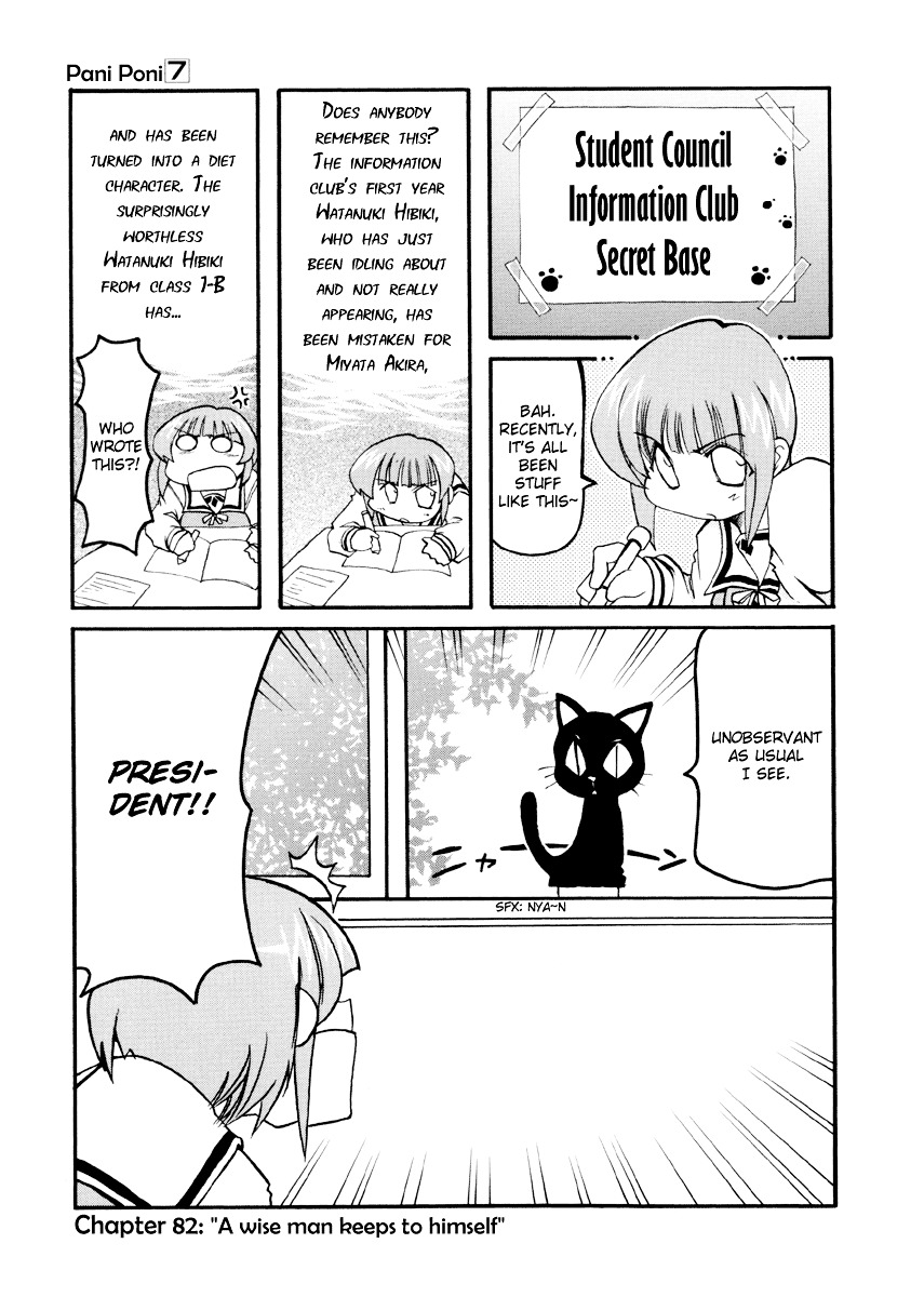 Pani Poni - Vol.7 Chapter 82 : A Wise Man Keeps To Himself